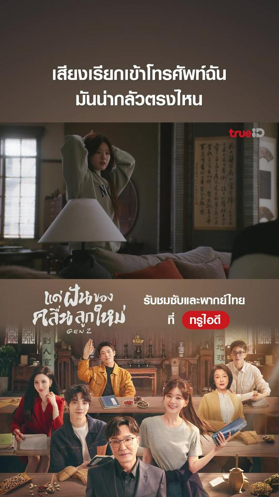 ไฮไลท์ แด่ฝันของคลื่นลูกใหม่ EP.08-02