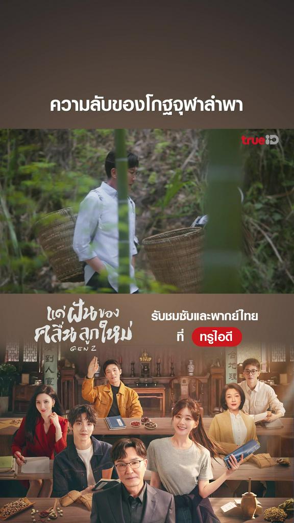 ไฮไลท์ แด่ฝันของคลื่นลูกใหม่ EP.10-05