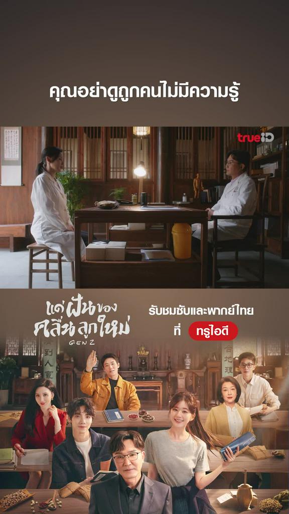 ไฮไลท์ แด่ฝันของคลื่นลูกใหม่ EP.16-01