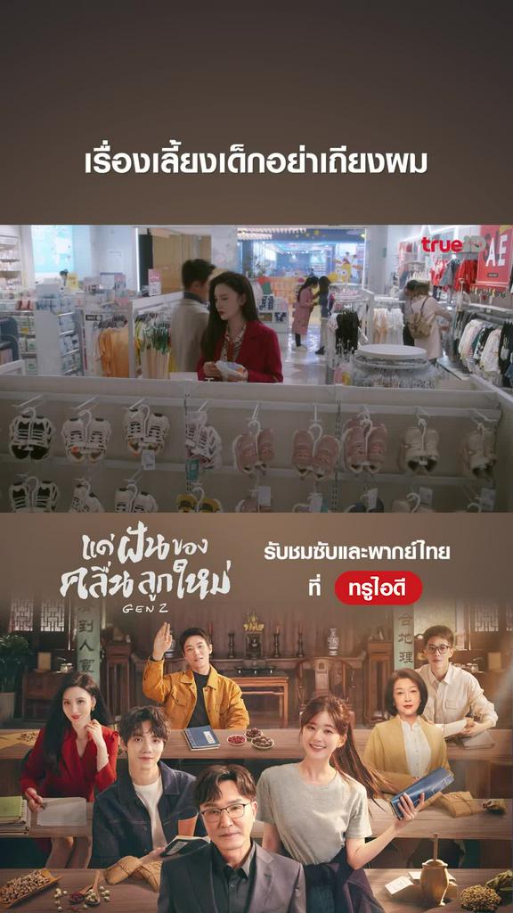 ไฮไลท์ แด่ฝันของคลื่นลูกใหม่ EP.20-03