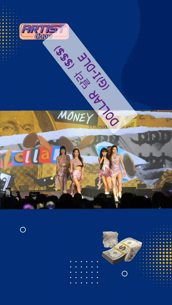 FANCAM (G)-IDLE โชว์เพลง Dollar ใน 2023 World Tour in BKK