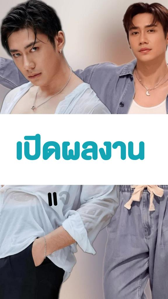 เปิดผลงาน แจม รชตะ