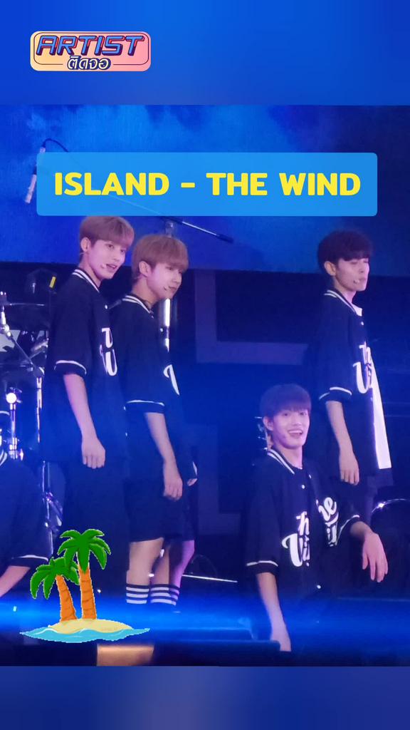 วง The Wind โชว์เพลง ISLAND ครั้งแรกในประเทศไทย