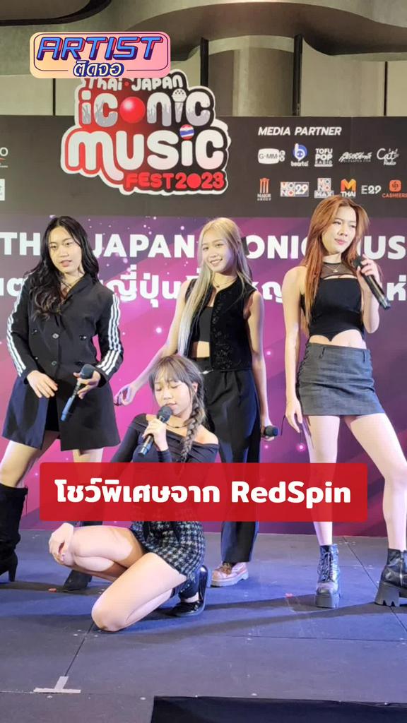 RedSpin ตัวแทนศิลปินไทย โชว์ในงานแถลงข่าว Iconic Music