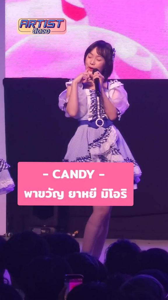 FANCAM พาขวัญ มิโอริ ยาหยี BNK48 โชว์เพลง CANDY