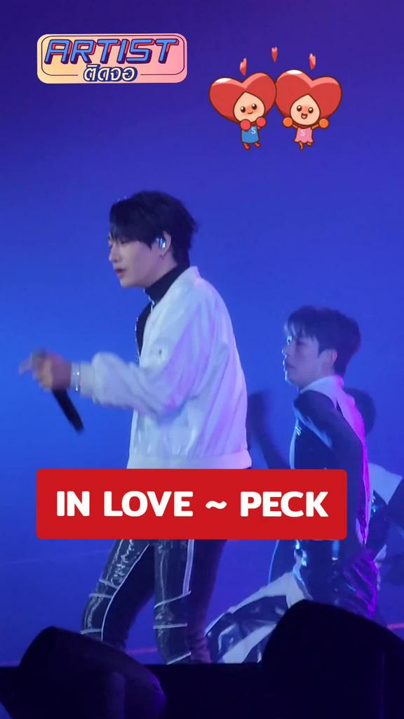 FANCAM เป๊ก ผลิตโชค เพลง In Love ใน 2KCelebration