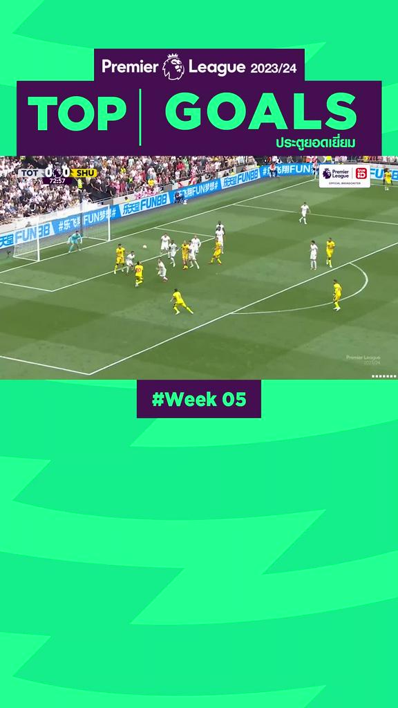 Highlights Top Goals Week05 รวมลูกยิงประตูเด็ดๆ สัปดาห์ที่ 05