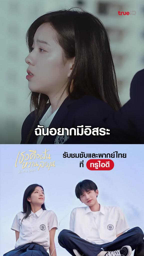 ไฮไลท์ เธอคือฝันหวานละมุน EP.11-02