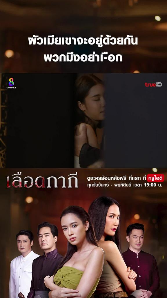 ไฮไลท์ เลือดกากี EP.31