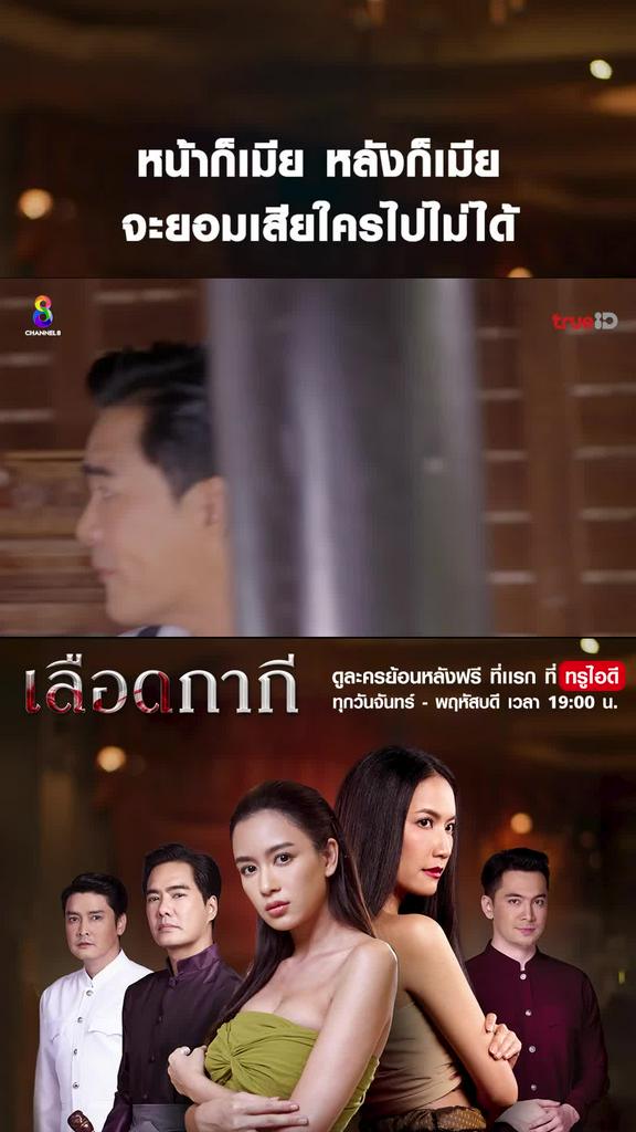 ไฮไลท์ เลือดกากี EP.32