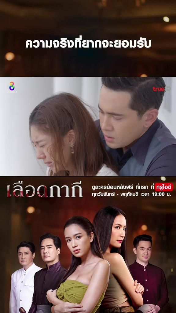 ไฮไลท์ เลือดกากี EP.43