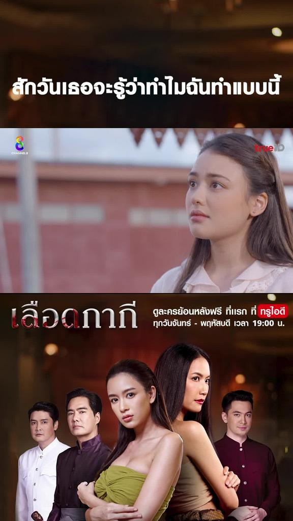 ไฮไลท์ เลือดกากี EP.44