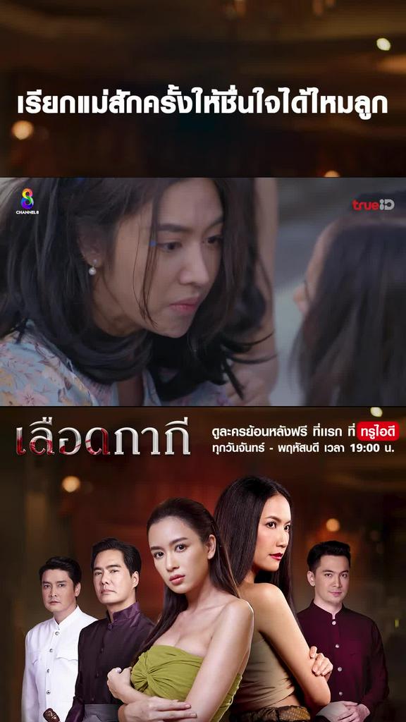 ไฮไลท์ เลือดกากี EP.45