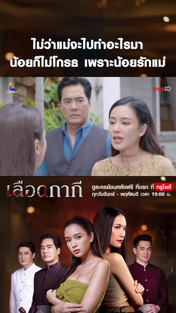 ไฮไลท์ เลือดกากี EP.46