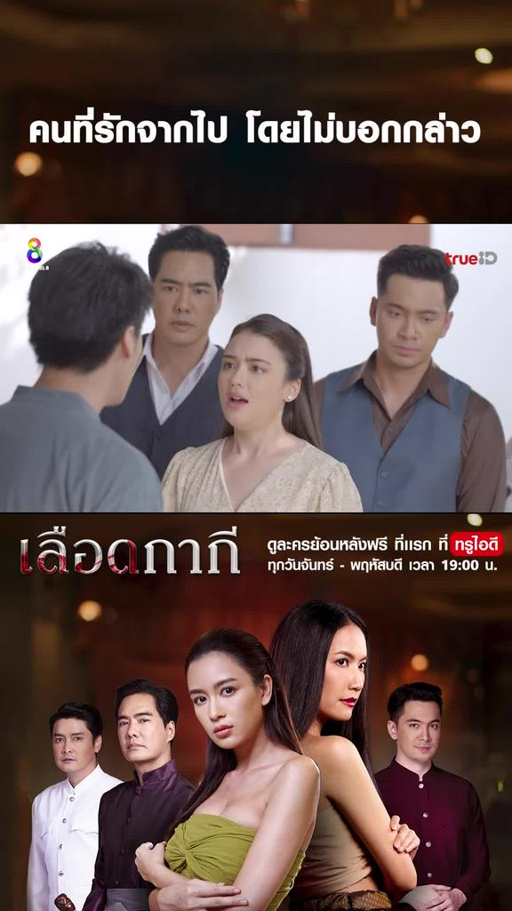 ไฮไลท์ เลือดกากี EP.46