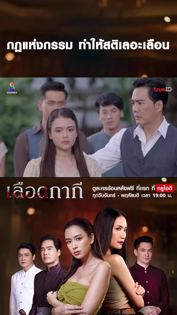 ไฮไลท์ เลือดกากี EP.46