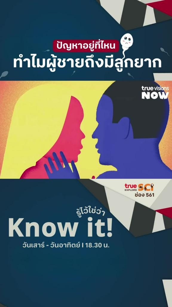 มันแบบนี้นี่เอง l Know it 2