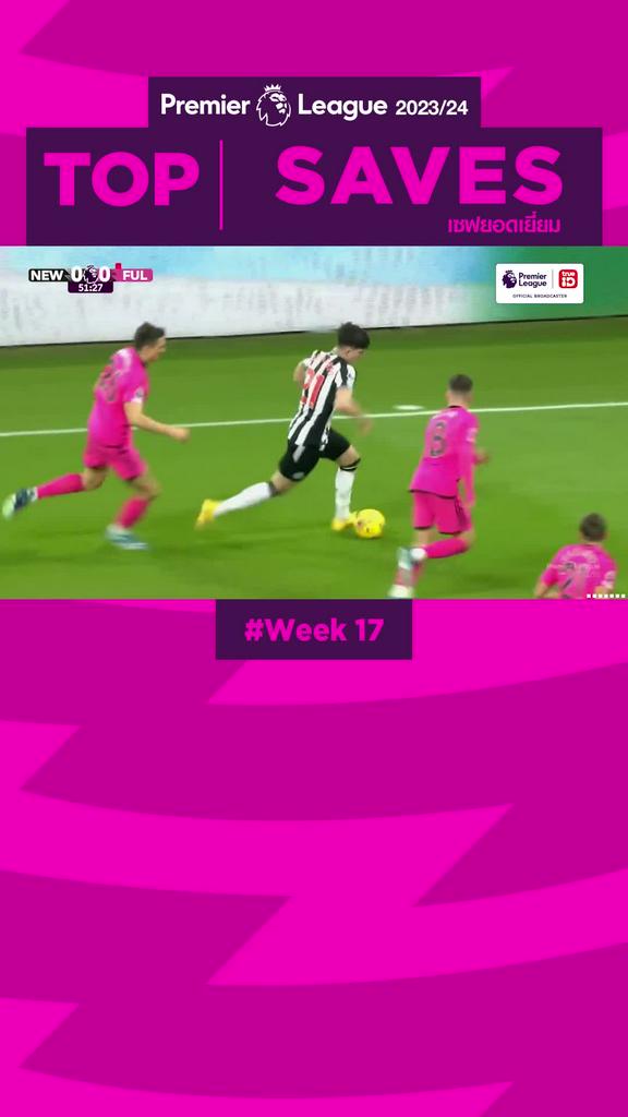 Highlights Top Saves Week17 รวมลูกเซฟยากๆ สัปดาห์ที่ 17