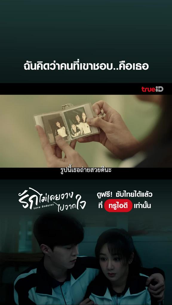 รักไม่เคยจางไปจากใจ ไฮไลท์ EP.6 คนที่เขาชอบคือเธอ