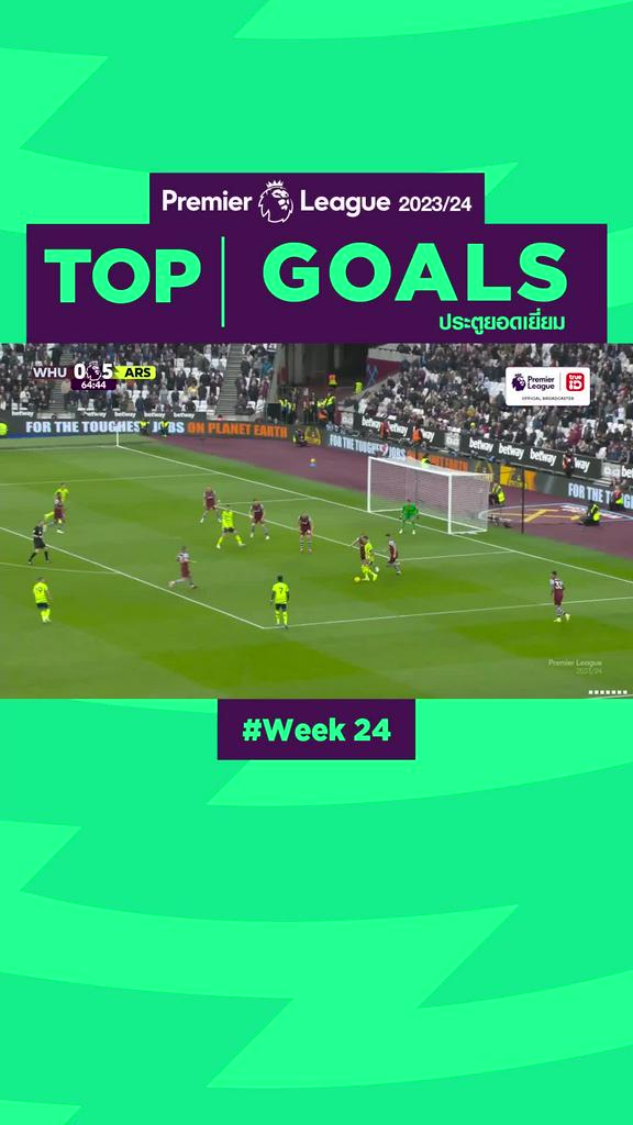 Highlights Top Goals Week24 รวมลูกยิงประตูเด็ดๆ สัปดาห์ที่ 24