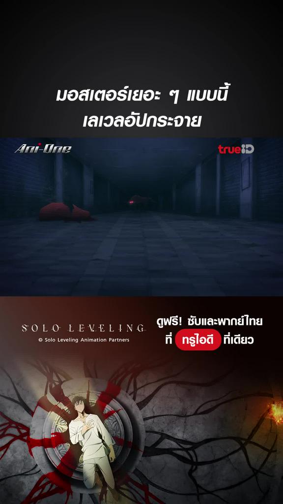 แบบนี้ก็เลเวลอัปกระจาย Solo Leveling EP.4