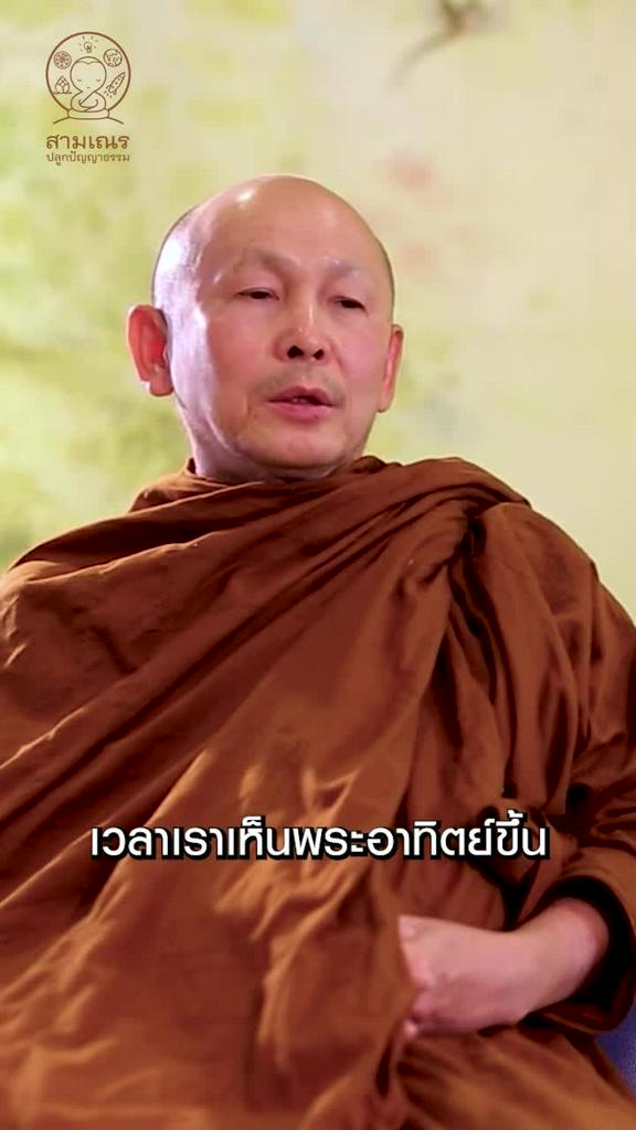 ธรรมชาติสะท้อนสัจธรรม