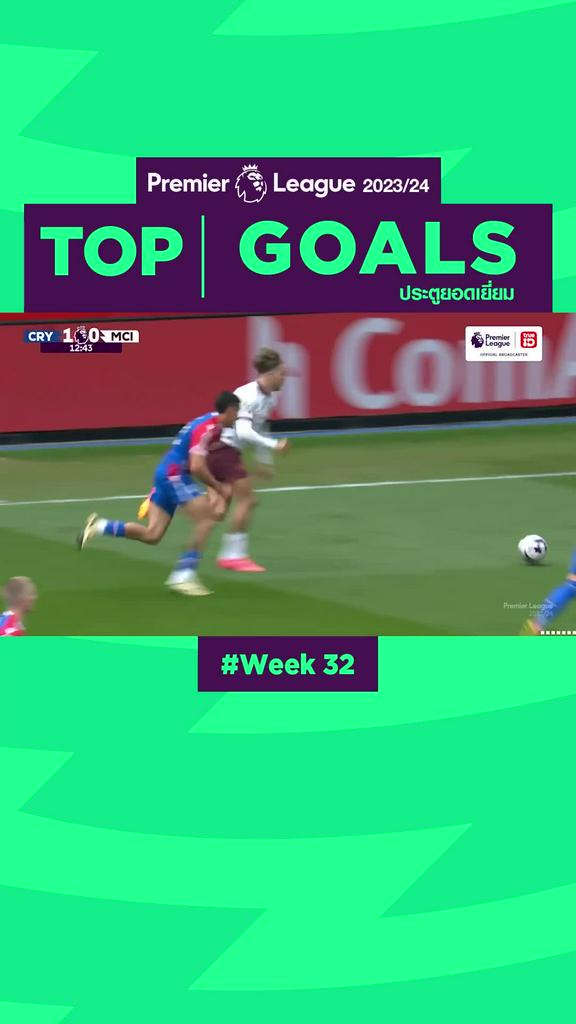 Highlights Top Goals Week32 รวมลูกยิงประตูเด็ดๆ สัปดาห์ที่ 32