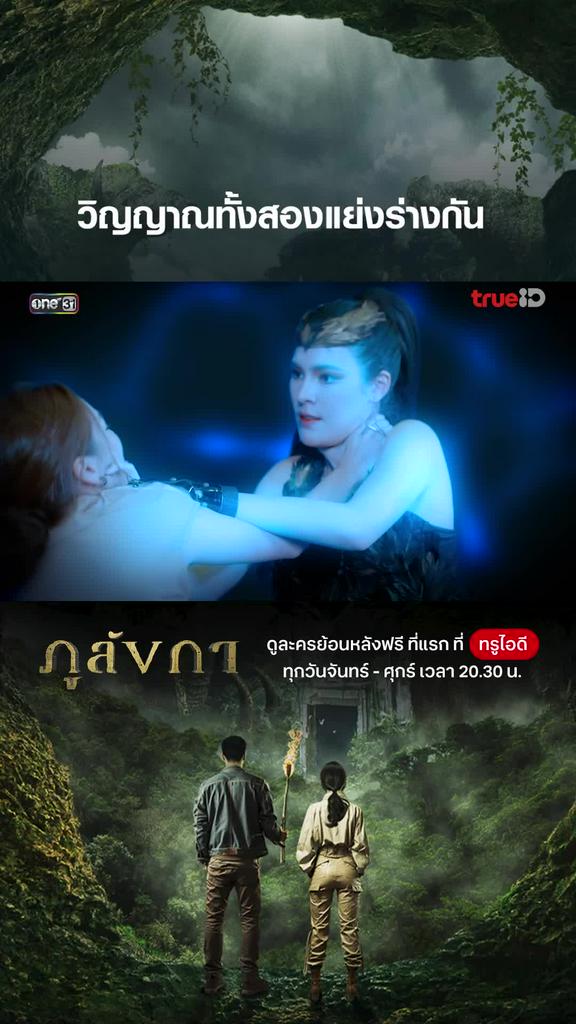 รวมช็อตสุดฟิน ภูลังกา EP.30