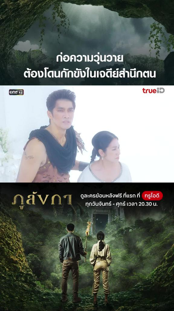 รวมช็อตสุดฟิน ภูลังกา EP.31