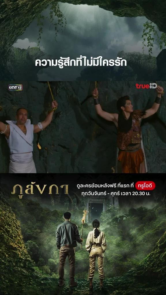 รวมช็อตสุดฟิน ภูลังกา EP.33