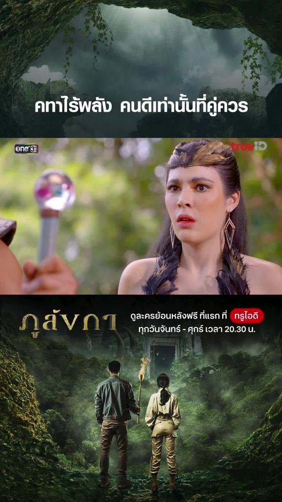 รวมช็อตสุดฟิน ภูลังกา EP.34