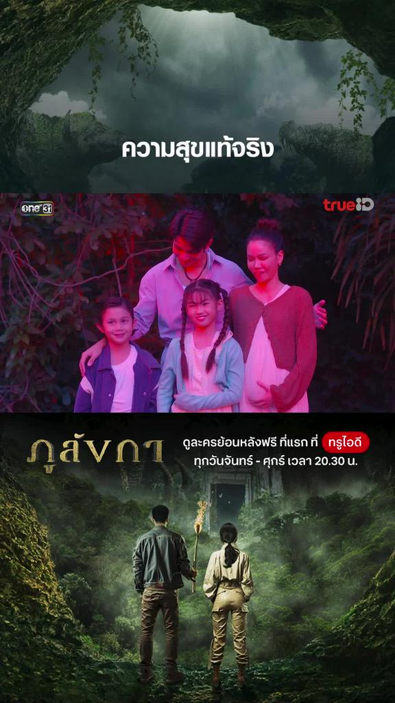 รวมช็อตสุดฟิน ภูลังกา EP.35