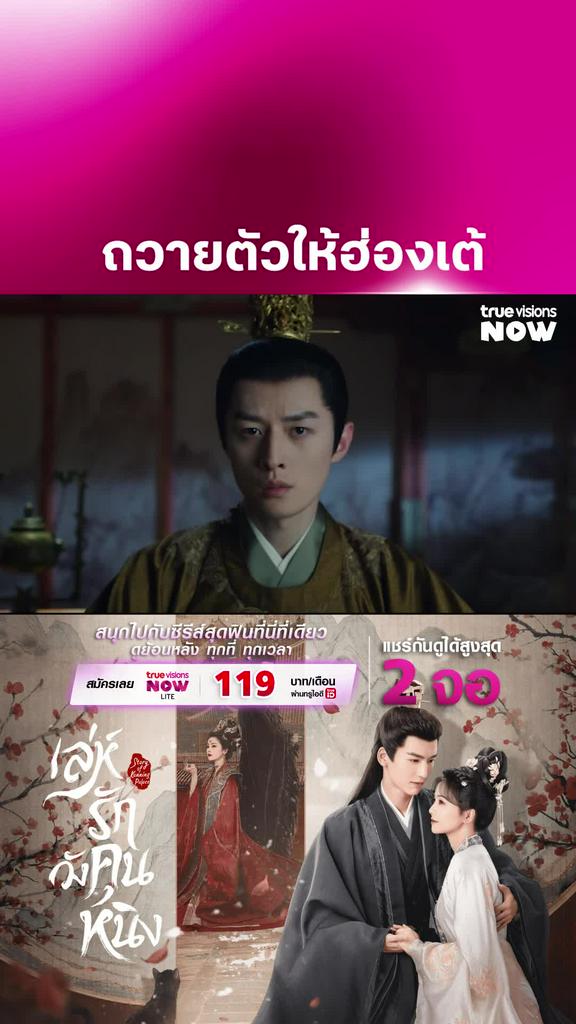 ทางรอดของหยิง I Story of Kunning Palace