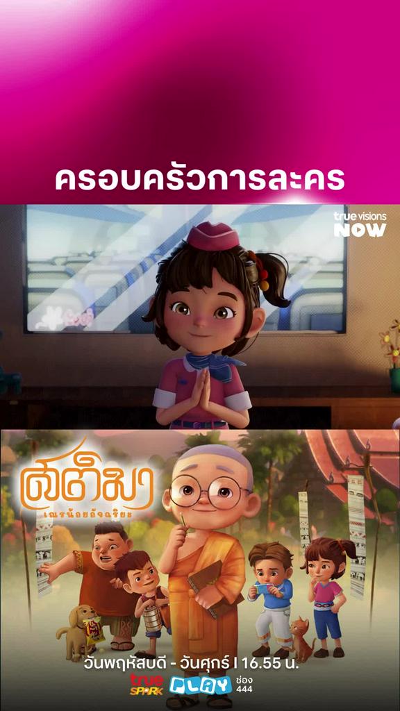 แนะนำครอบครัวน้องมะลิ l สติมา "เณรน้อยอัจฉริยะ"