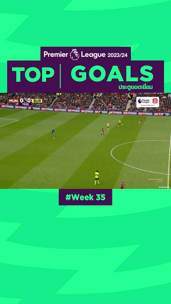 Highlights Top Goals Week35 รวมลูกยิงประตูเด็ดๆ สัปดาห์ที่ 35