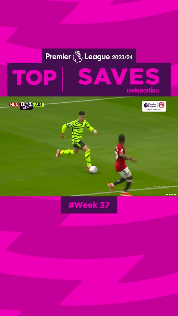 Highlights Top Saves Week37 รวมลูกเซฟยากๆ สัปดาห์ที่ 37