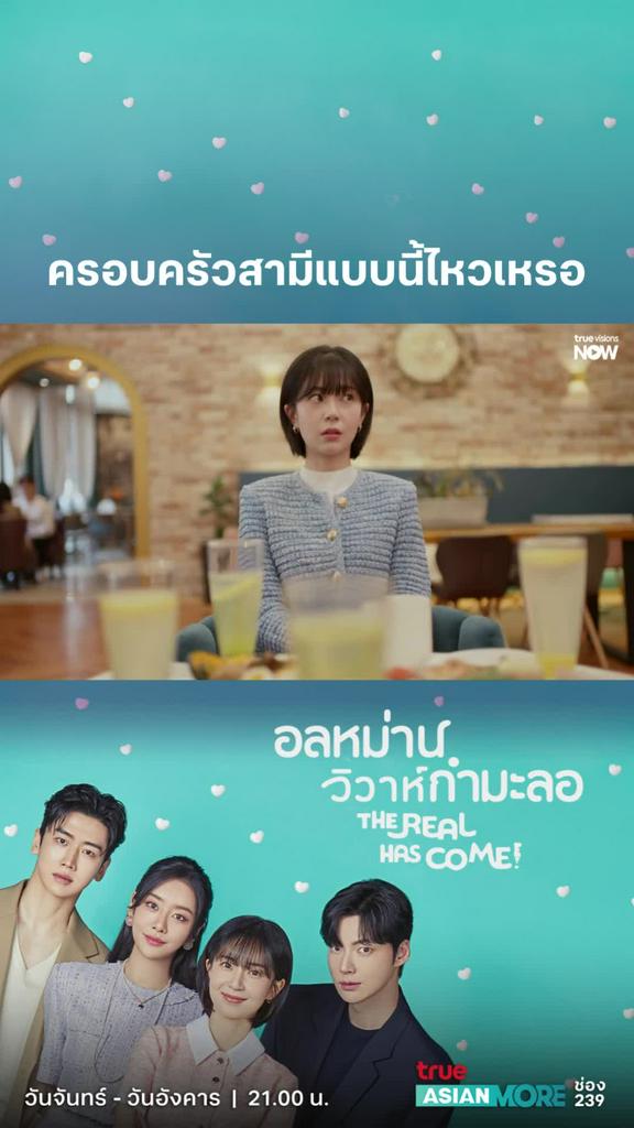 เจอแบบนี้ก็ไม่ไหวนะ I THE REAL HAS COME Ep.10