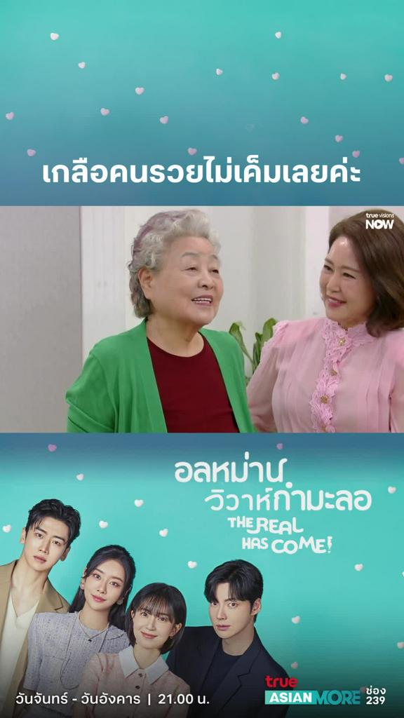 แค่นี้จิ๊บๆ I THE REAL HAS COME Ep.10