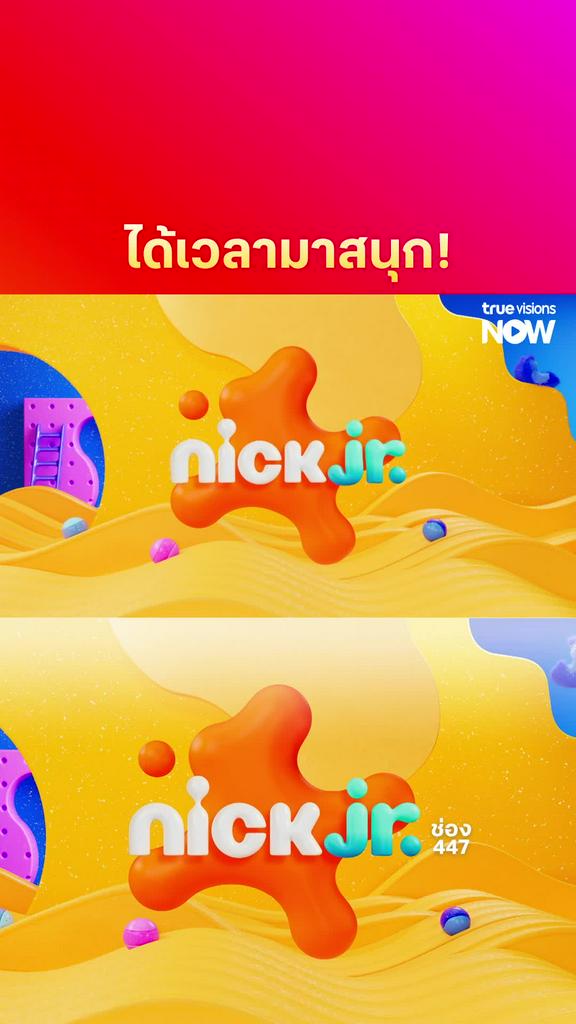 รับชมการ์ตูนสุดฮิต l Nick Jr. curriculum