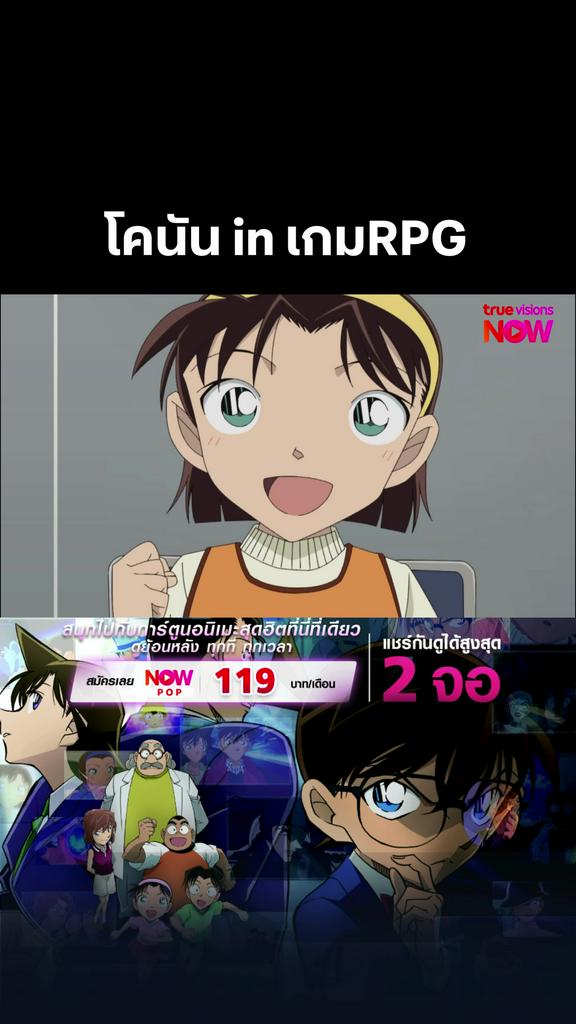 น่ารักเกินปุยมุ้ย l DETECTIVE CONAN THE SERIES S23