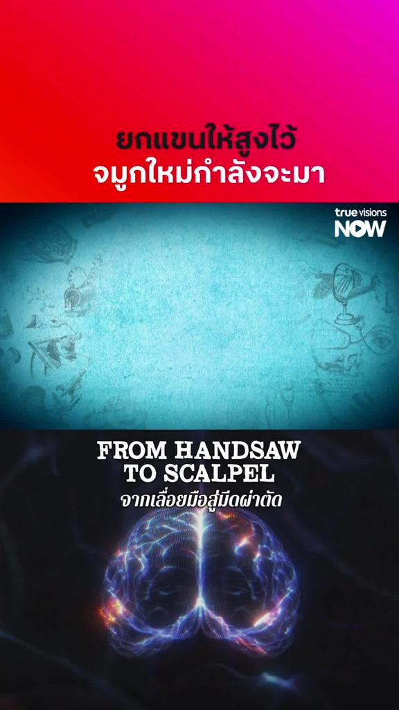 กว่าจะมีจมูสวยๆลำบากน่าดูเลย l FROM HANDSAW TO SCALPEL S1 S2