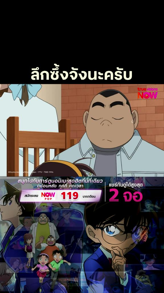 นักวิจัยการนอกใจกล่าวเอาไว้ l DETECTIVE CONAN THE SERIES S23