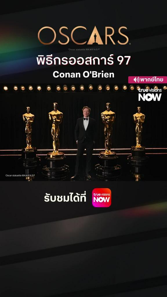 พิธีกรชื่อดัง | Oscars 2025