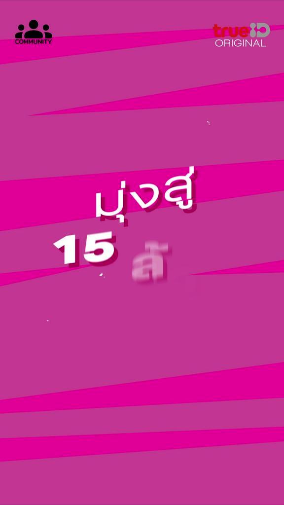 Dear My Secretary บอสมั่นหน้ากับเลขาตัวตึง ตอบคำถามด้านล่างมีสิทธิ์รับรางวัลจากคอมมูนิตี้